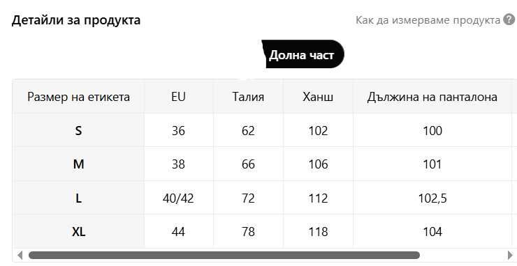 Дамска пижама, комплект в две части, принт сърца