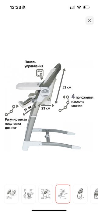 Стульчик для кормления шезлонг Марибель Maribel