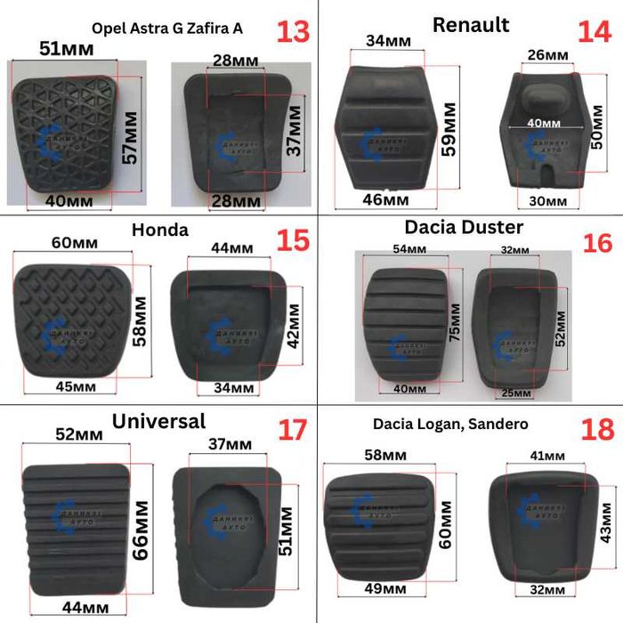 Гумичка педал - гумички педали