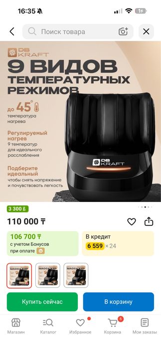 новый массажер для ног DB KRAFT