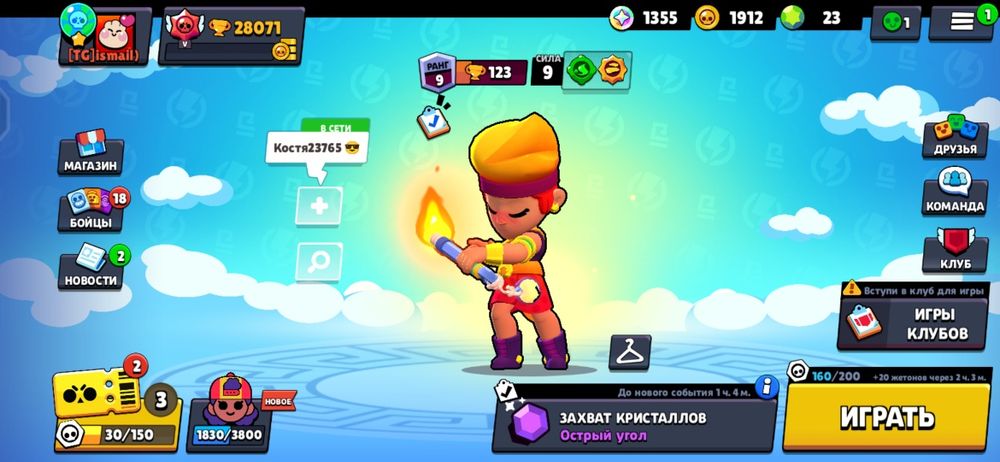 Бравл старс аккаунт