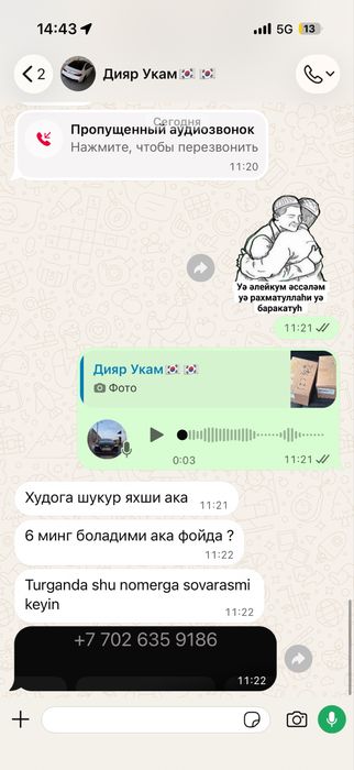 Автозапчасти из Кореи