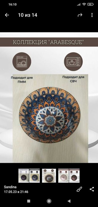 Пиалы с красивыми рисунками. Подарочный набор 10шт