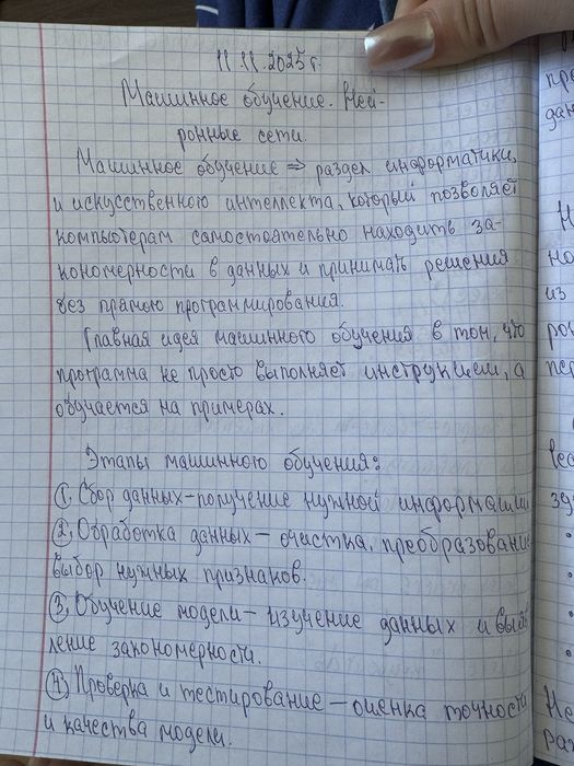 ‼️ конспекты , лекции , параграфы