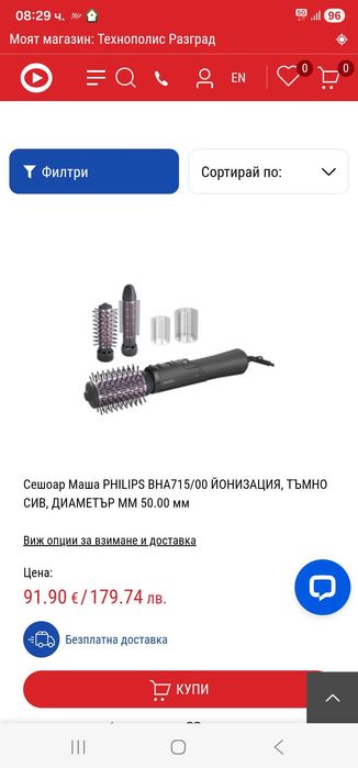 Сешоар Маша PHILIPS BHA715/00