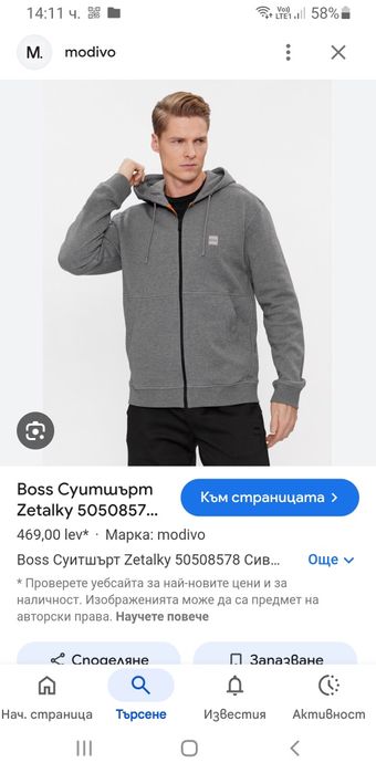 Hugo Boss Zetalky  Full Zip Mens Size L  НОВО! ОРИГИНАЛ! Мъжки Суичер!