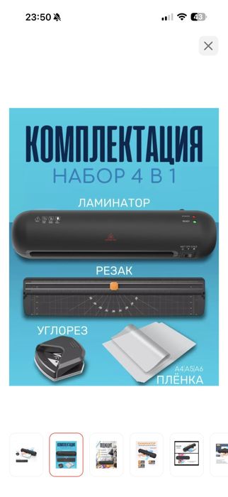 Ламинатор DNR SL280 черный