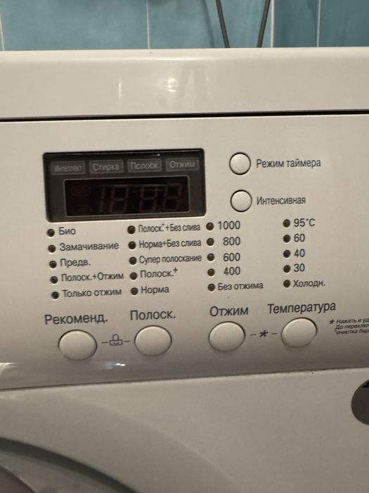 Стиральная машина