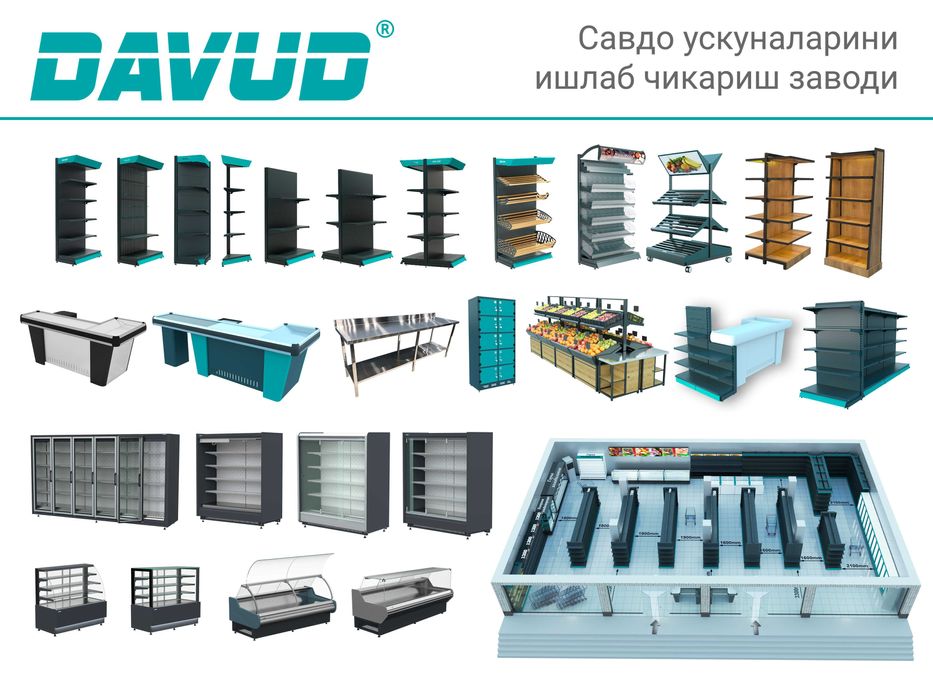 Супермаркет учун стеллаж, горка, витрина, холодильник, касса