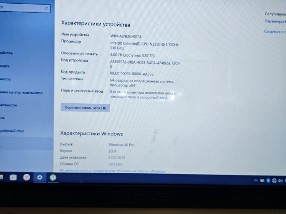 Продам офисный ноутбук