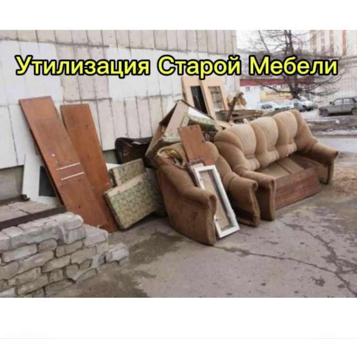 Вывоз мусора Газели Грузчики