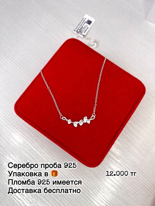 Серебро набор подарок девушке жене хит