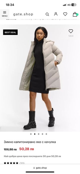 Зимно яке Gate