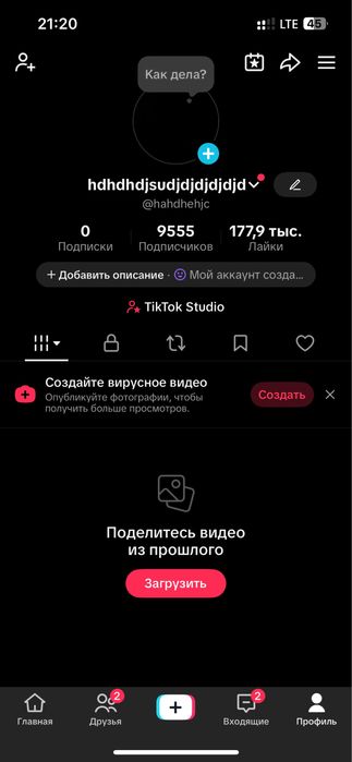 Продажа тикток аккаунта