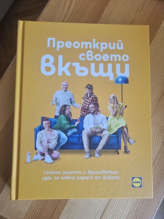 Книгата на шеф Манчев