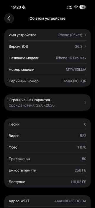 Айфон 16 про макс 256гб