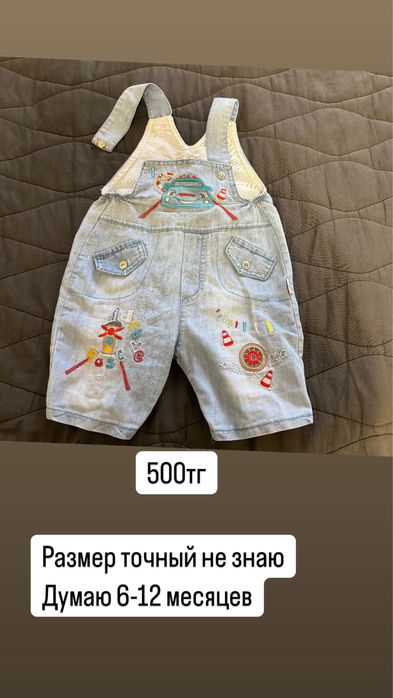 Детские боди, шортики, джинсы