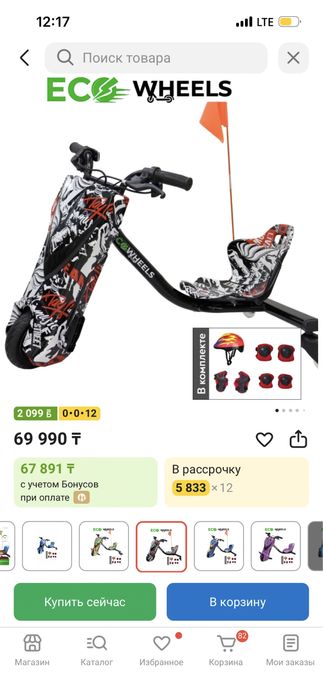 Продается дрифт кар