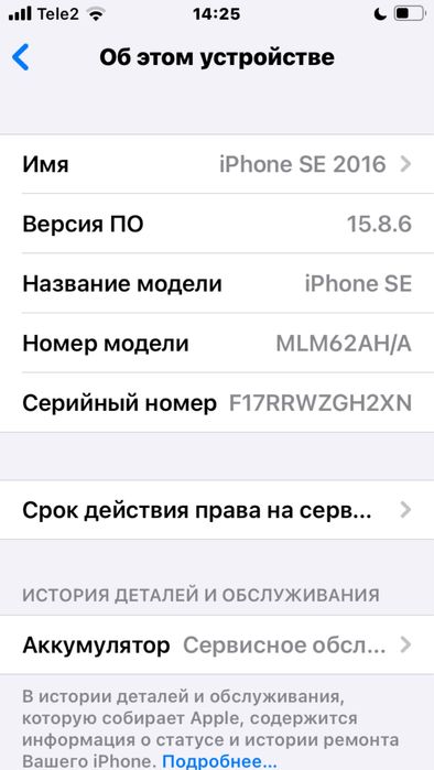 iphone SE рабочий 64 гб 2016 СРОЧНО!!!