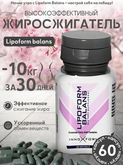 ,липоформ перец , шафран , все похудейки