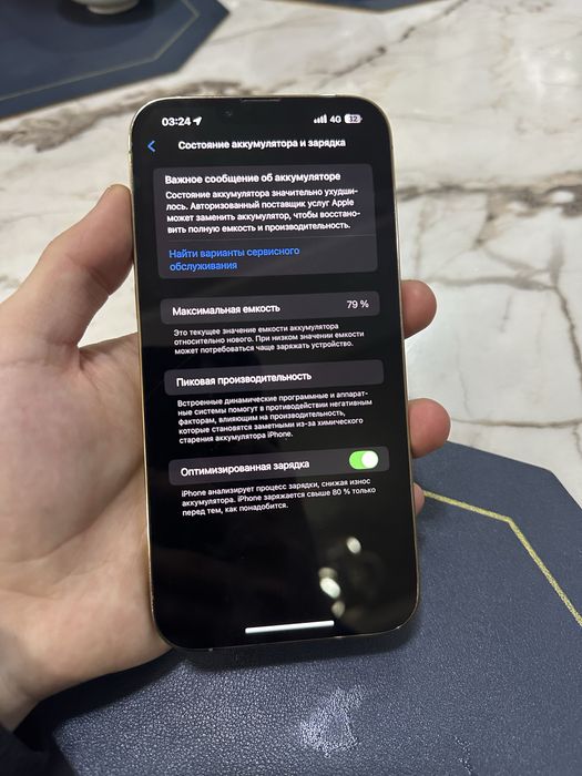 Айфон 13 про макс 256гб