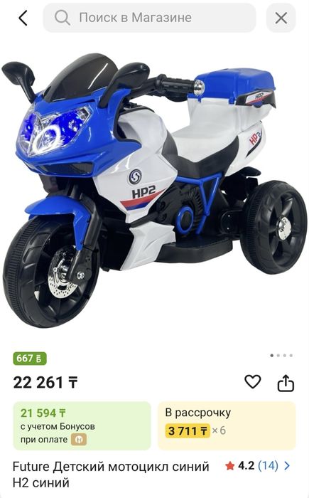 Продам детский электромотоцыкл