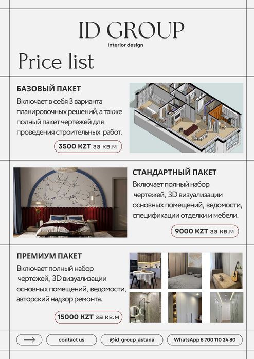 Дизайн интерьера