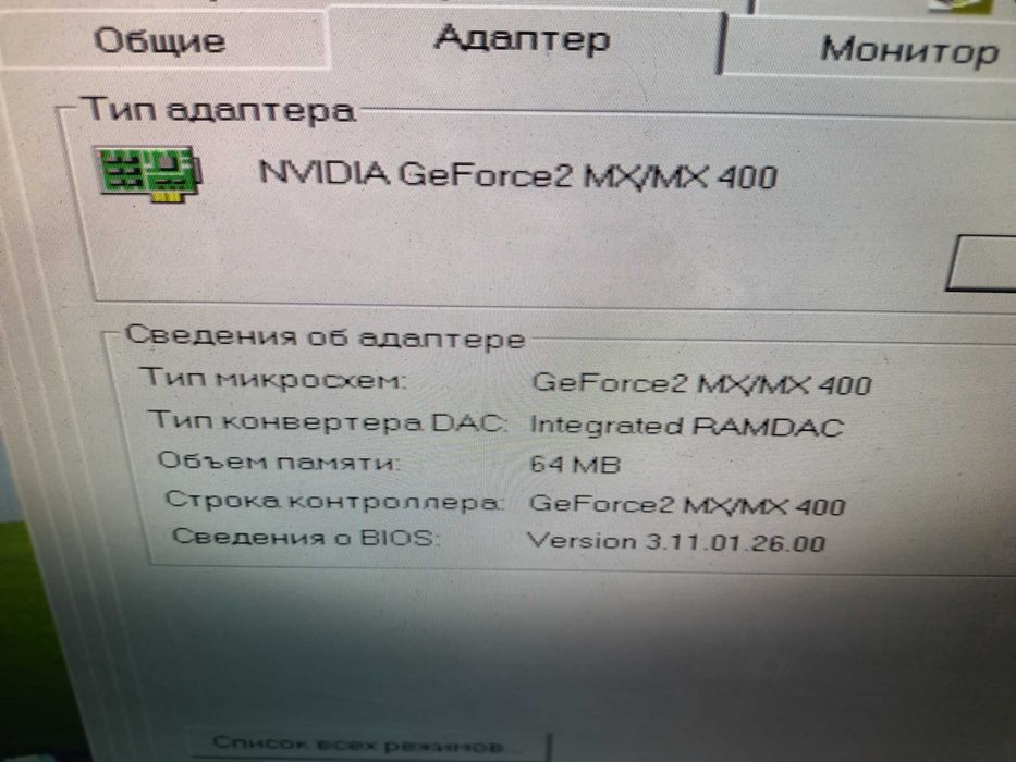 Продам ретро видеокарту AGP "Inno3D Tornado GeForce2 MX".