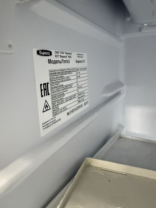 Холодильник Бирюса