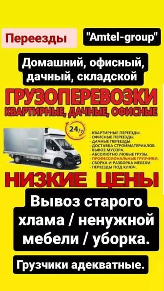 Утилизация мусора