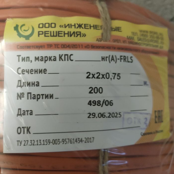 Продам кабель КПС
