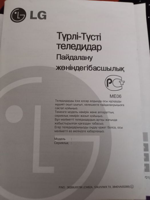 Телевизор плазменные  бу.