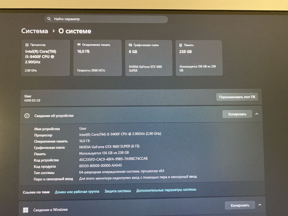 Компьютер игровой