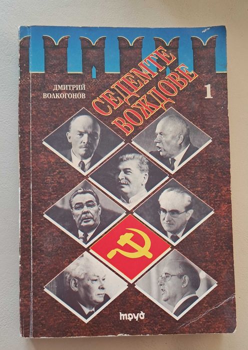 Седемте вождове, Митология на Месопотамия и др. книги