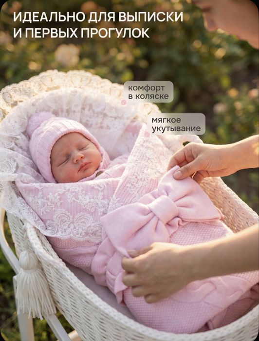 Продам комплект для выписки розовый