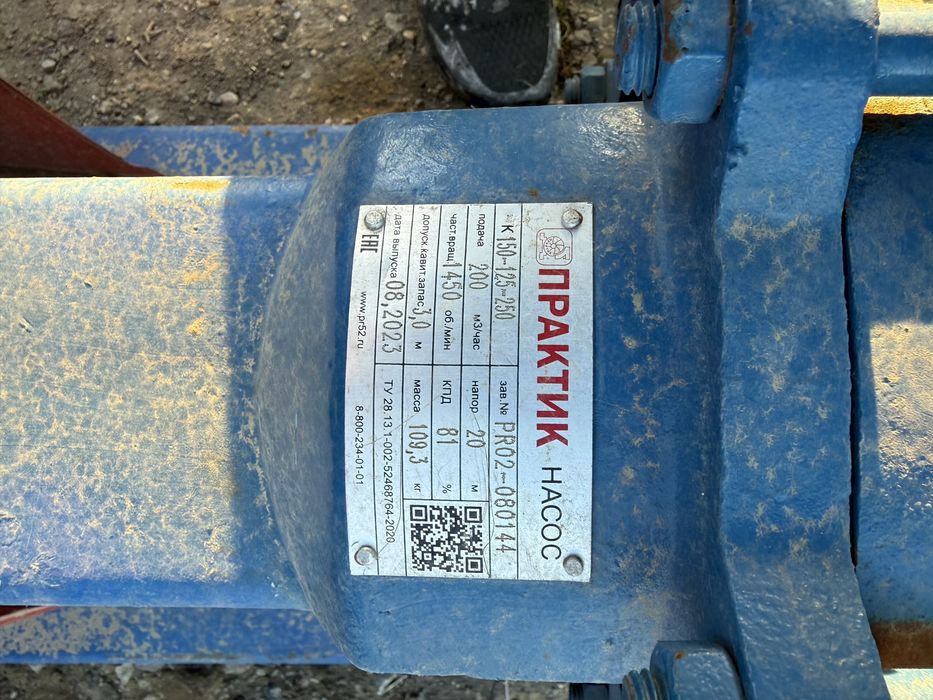 Продаётся насосный агрегат «Практик» с электродвигателем