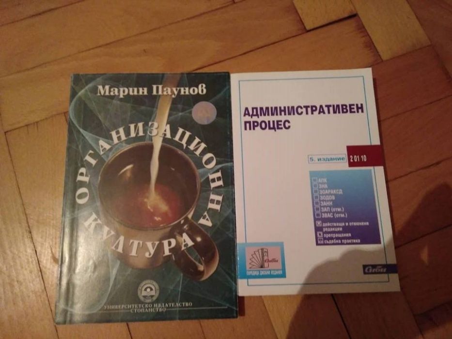 Икономически учебници Учебници УНСС Книги