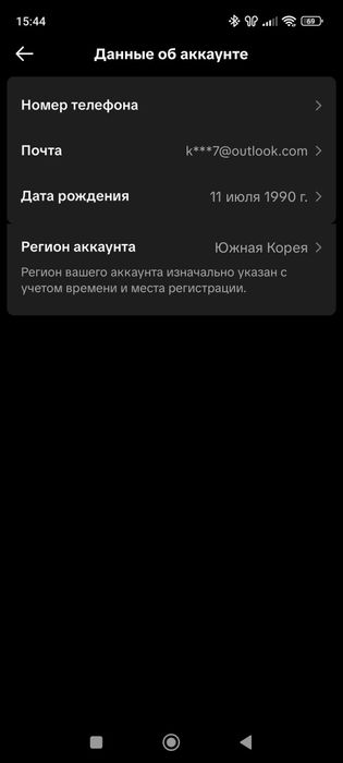 Продается Тик Ток аккаунты