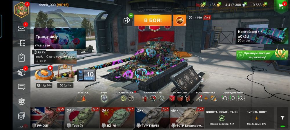 Аккаунт танки блиц