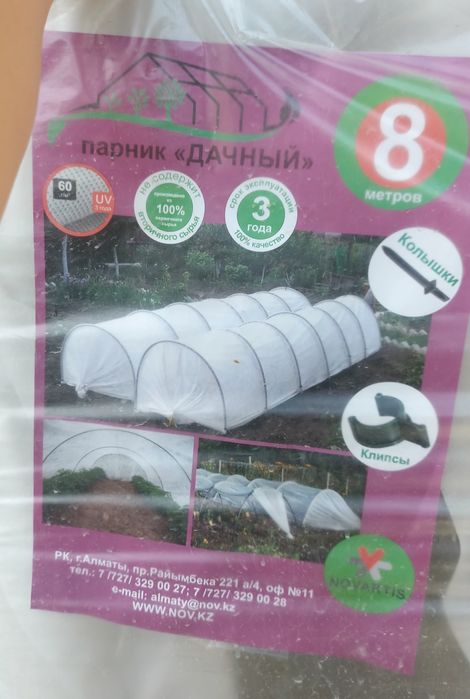 Парник дачный  .