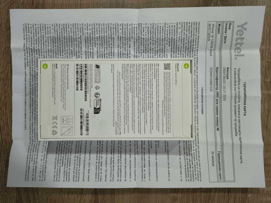 iPhone 16 Black!Нов с гаранция 36 месеца.