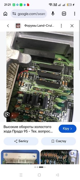 Автоэлектрик-электронщик,