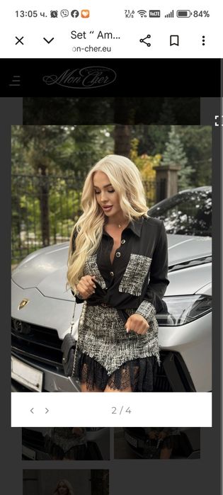 Сет Mon cher Amore