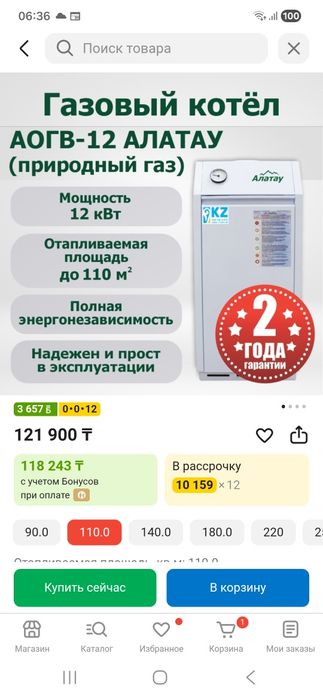 Газовый Котел КЕЛЕТ АОГВ-12
