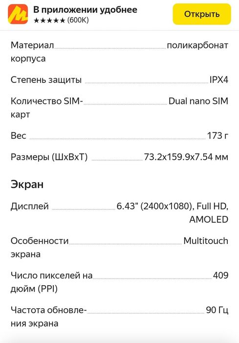 Продам Oppo reno7 4g