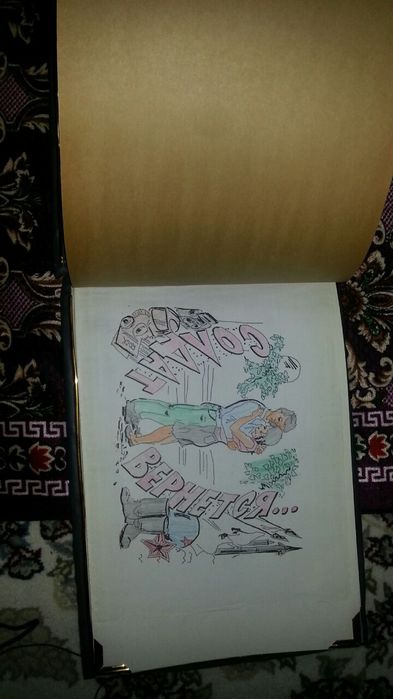 Аскарлик альбом. Жилт янги.