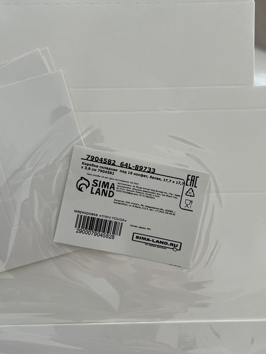 Коробка для конфет