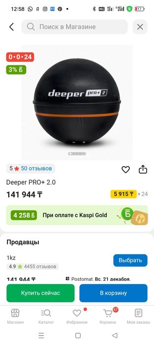 Эхолот для рыбалки. Использовалось пару раз.