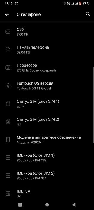 Виво2026 3/32гб срочно