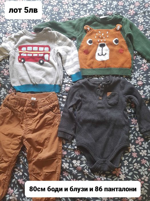 Бебешки дрехи, блузи , долнища, грейка, яке, ризи р-р 80 - 92